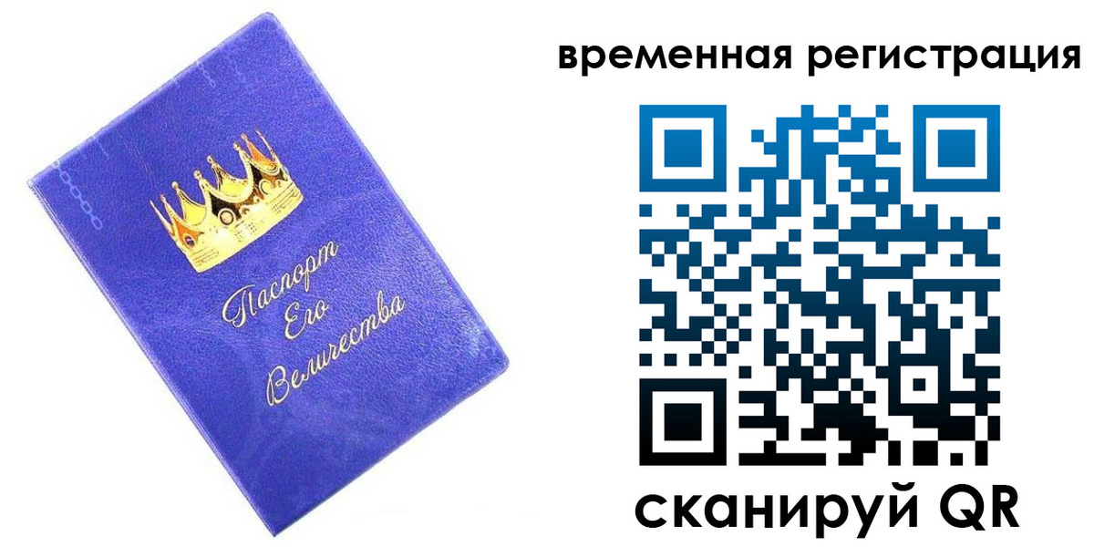 прописка штамп в Ряжске